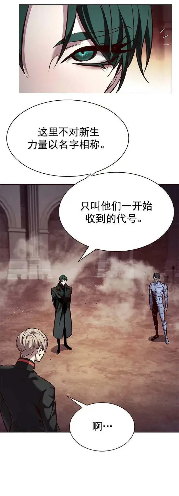 《觉醒吧，铲屎官！》第247话图45