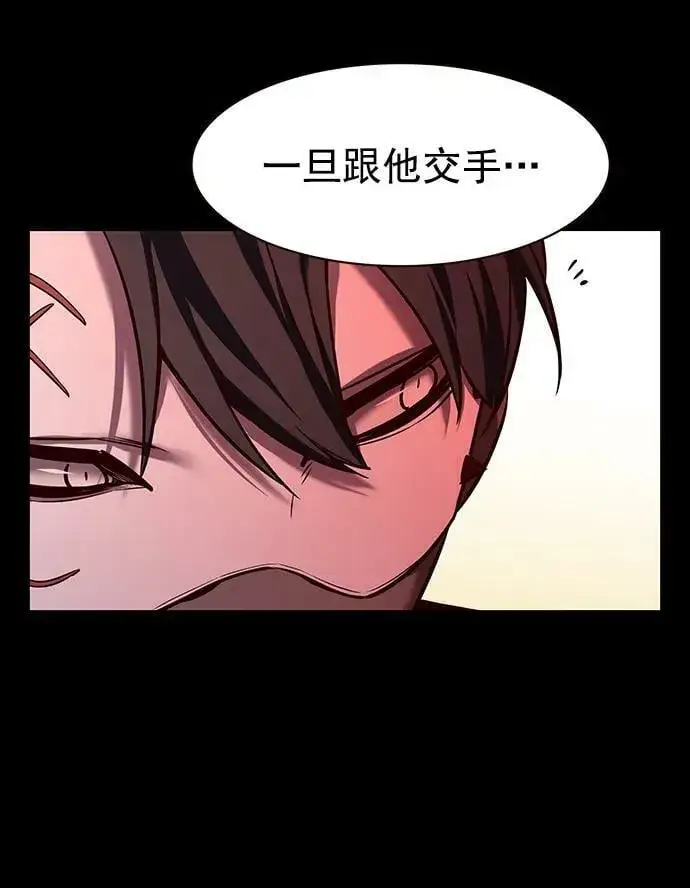 《觉醒吧，铲屎官！》第247话图50