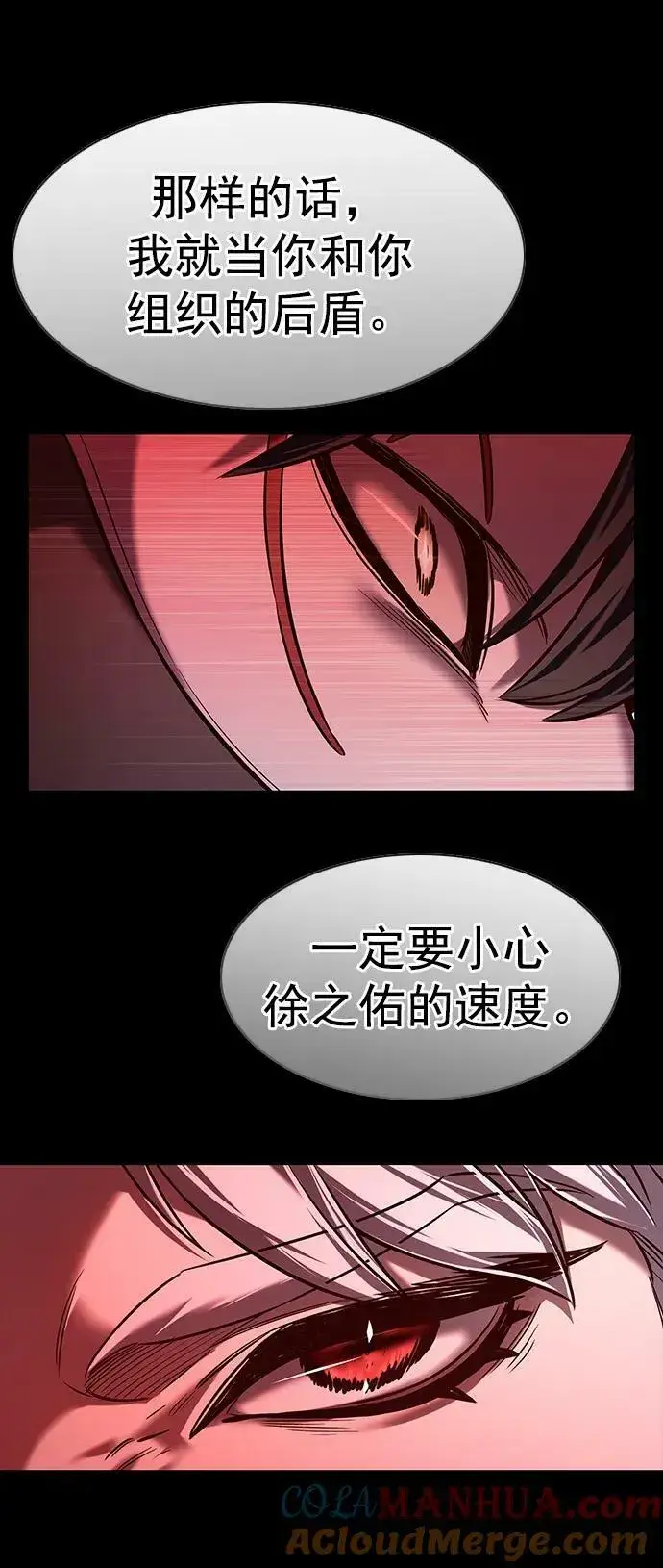 《觉醒吧，铲屎官！》第247话图52