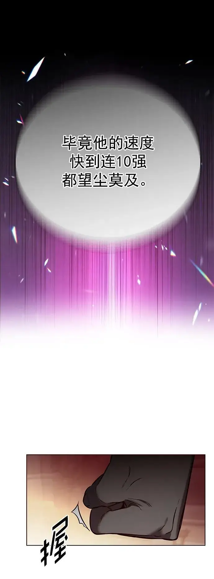 《觉醒吧，铲屎官！》第247话图53