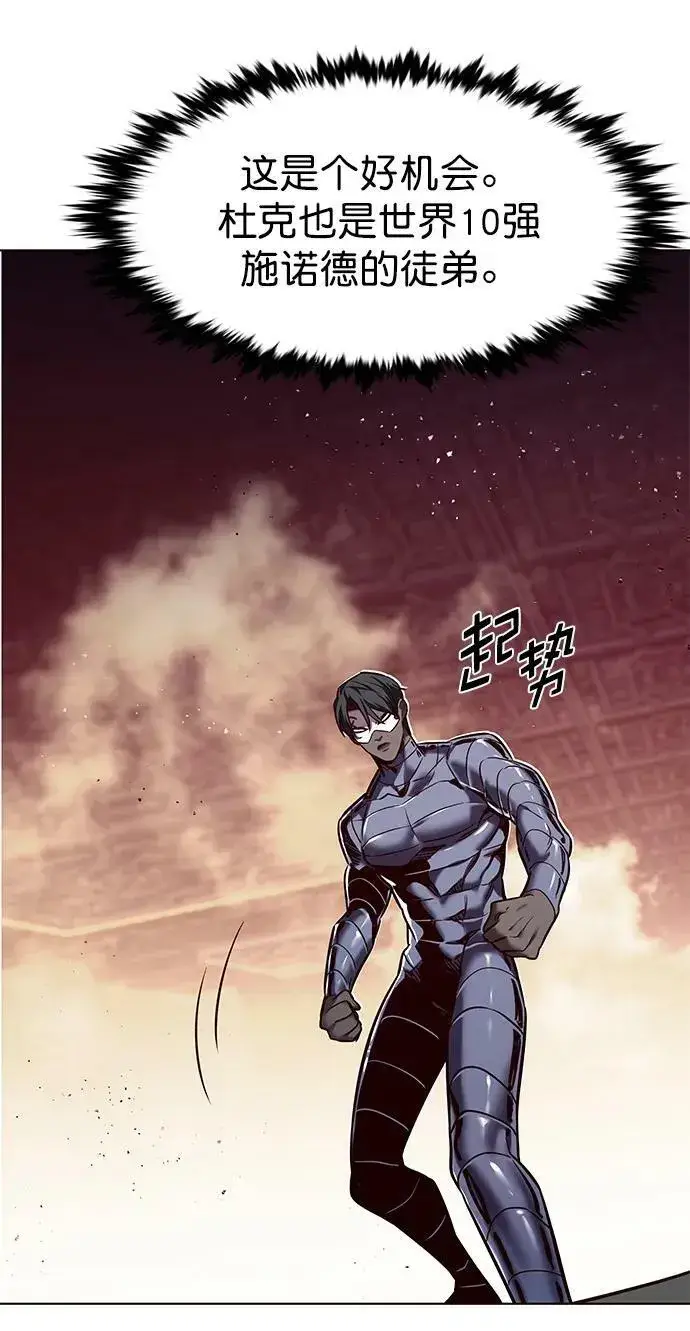 《觉醒吧，铲屎官！》第247话图54