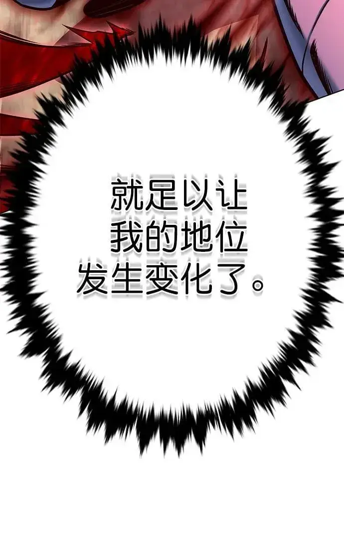 《觉醒吧，铲屎官！》第247话图60