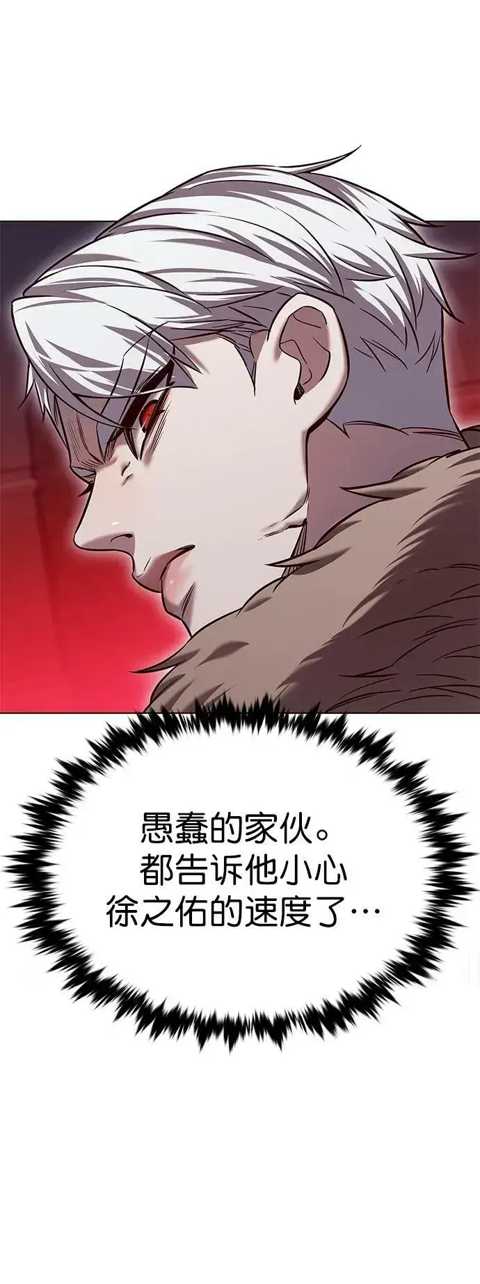 《觉醒吧，铲屎官！》第247话图80
