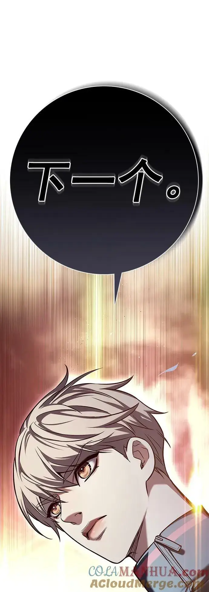 《觉醒吧，铲屎官！》第247话图82