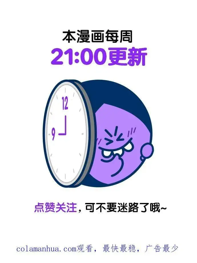 《觉醒吧，铲屎官！》第247话图87