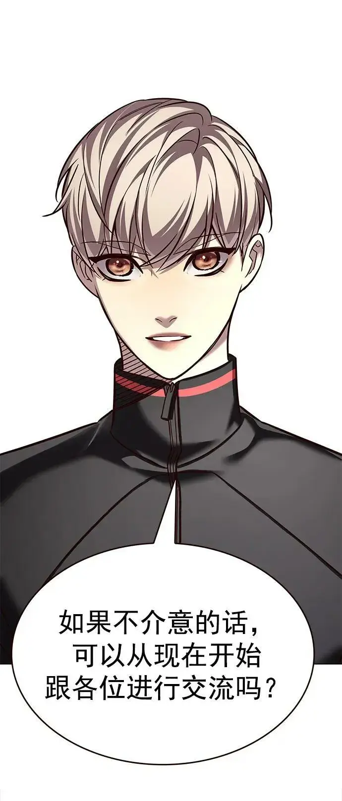 《觉醒吧，铲屎官！》第247话图9