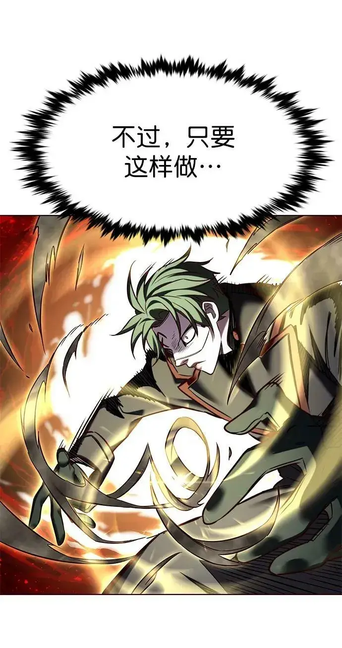 《觉醒吧，铲屎官！》第248话图11