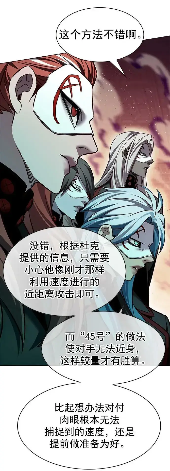 《觉醒吧，铲屎官！》第248话图15