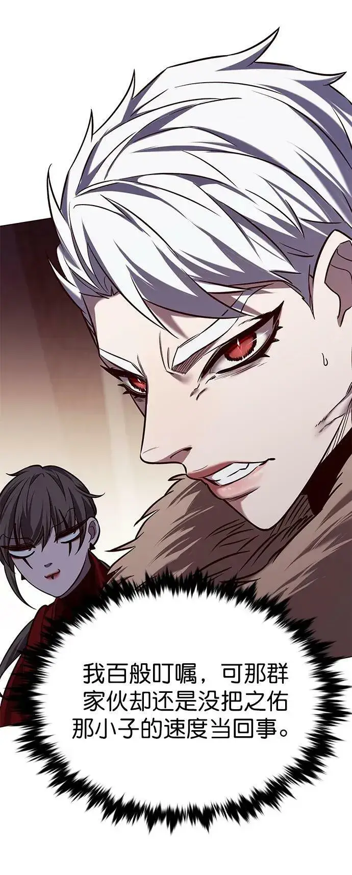 《觉醒吧，铲屎官！》第248话图42