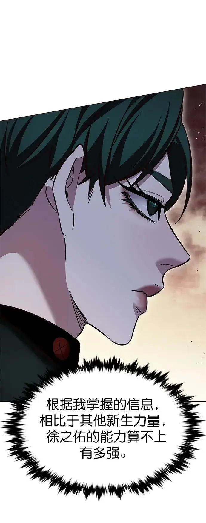 《觉醒吧，铲屎官！》第248话图48