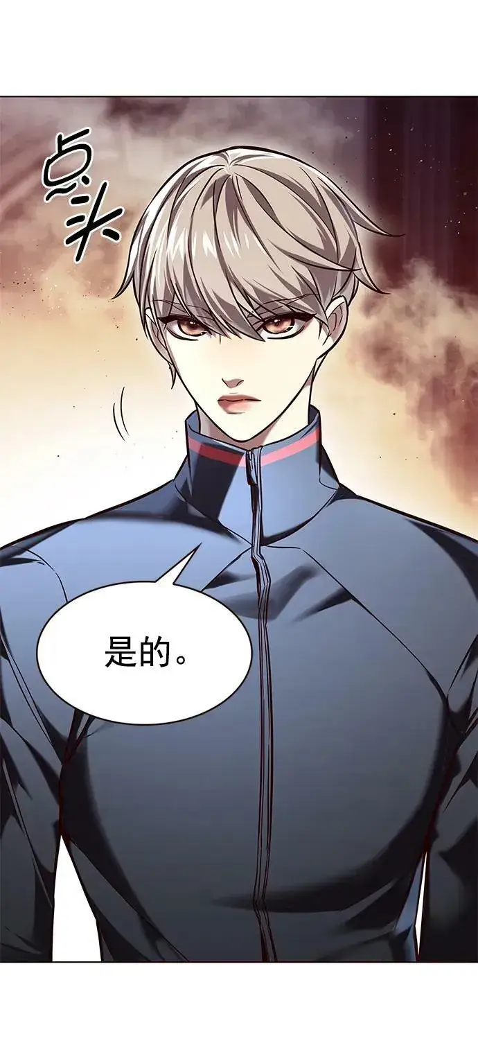 《觉醒吧，铲屎官！》第248话图5