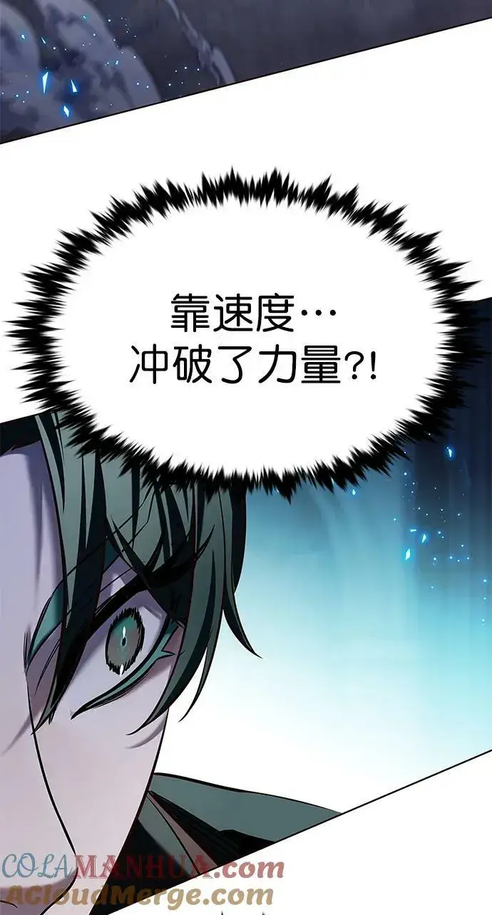 《觉醒吧，铲屎官！》第248话图82