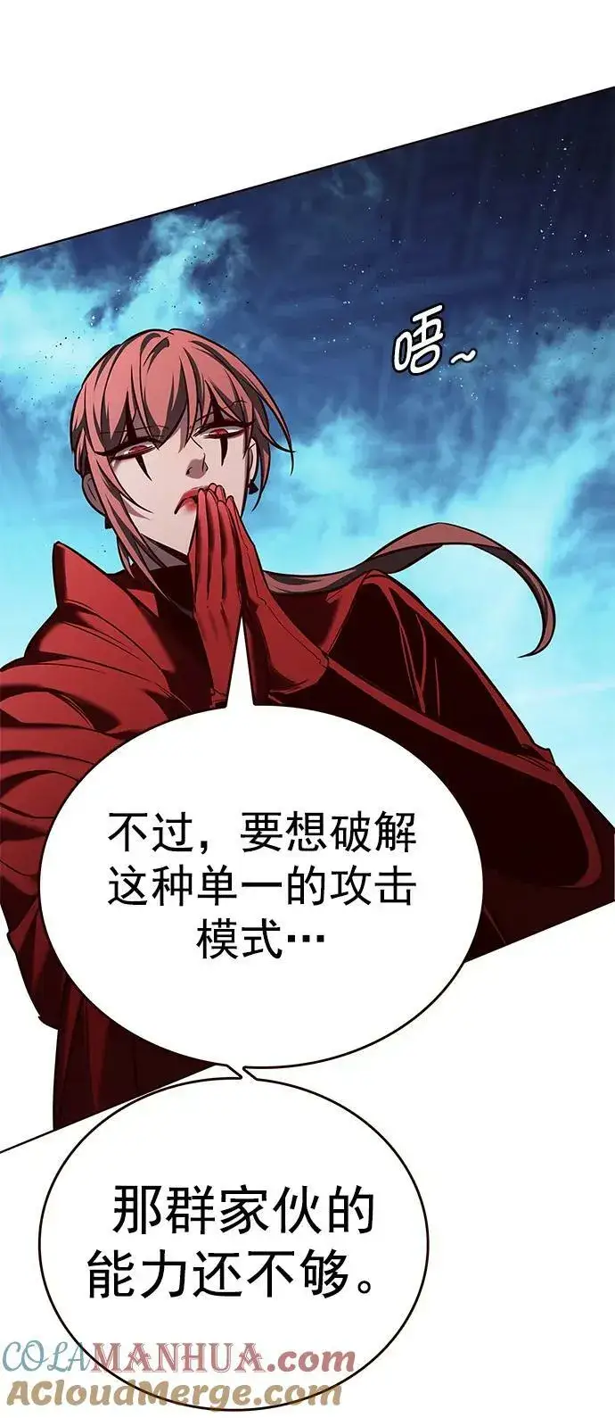 《觉醒吧，铲屎官！》第248话图85