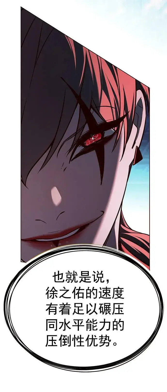 《觉醒吧，铲屎官！》第248话图87