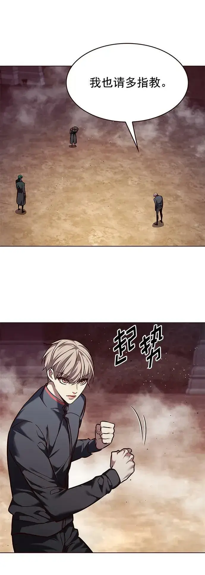 《觉醒吧，铲屎官！》第248话图9