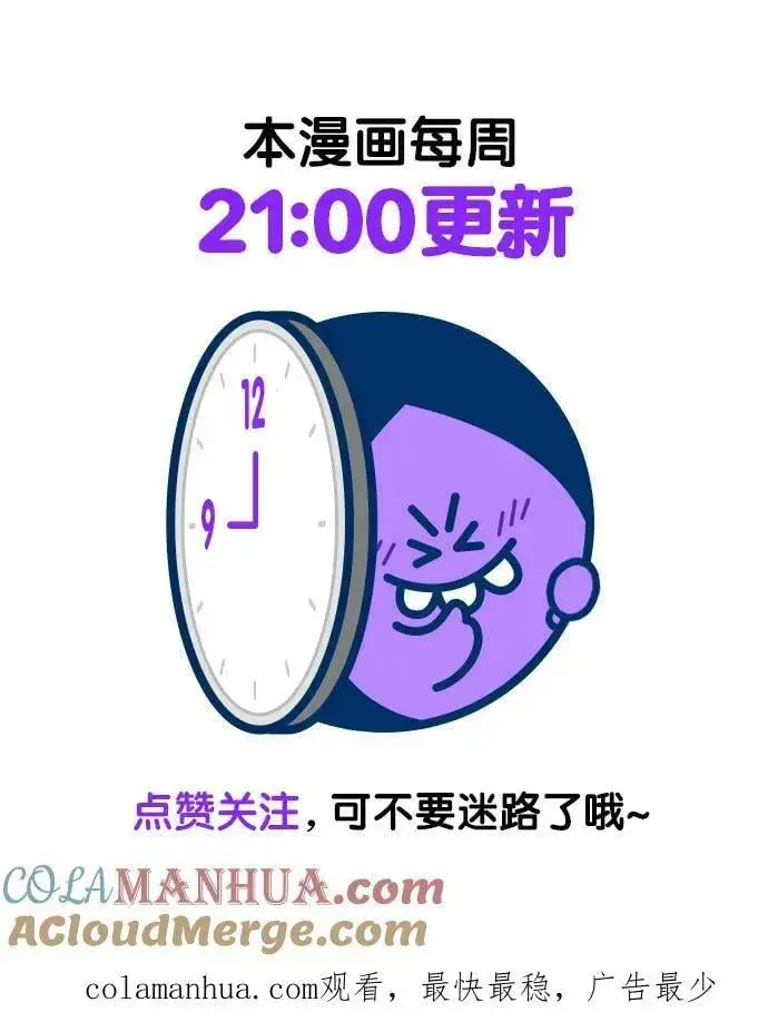 《觉醒吧，铲屎官！》第248话图91