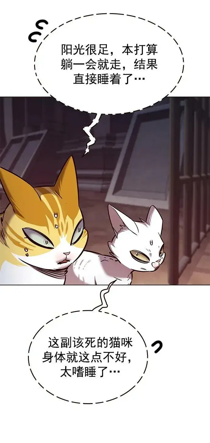 《觉醒吧，铲屎官！》第249话图12