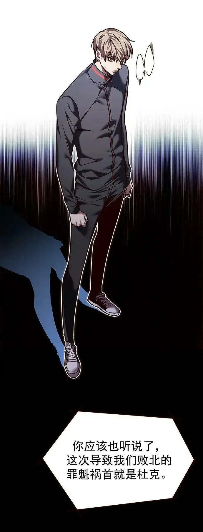《觉醒吧，铲屎官！》第249话图27
