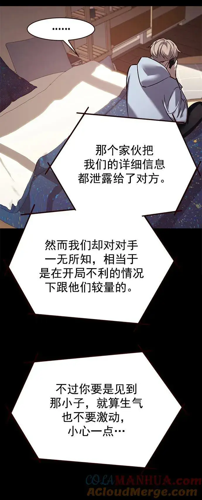 《觉醒吧，铲屎官！》第249话图28