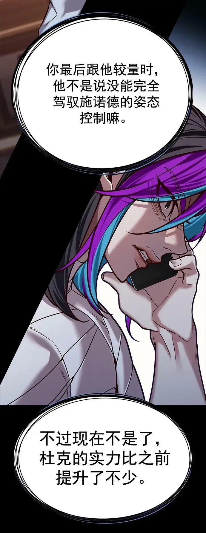 《觉醒吧，铲屎官！》第249话图30
