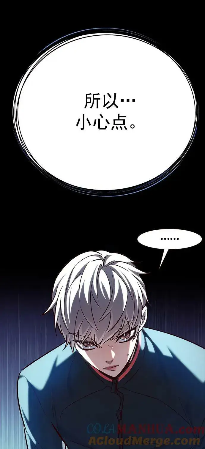 《觉醒吧，铲屎官！》第249话图31