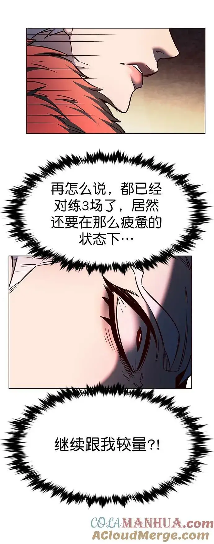 《觉醒吧，铲屎官！》第249话图34