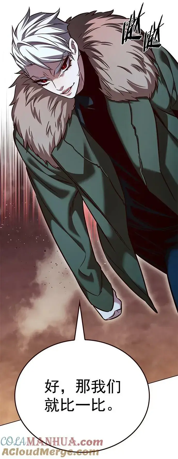 《觉醒吧，铲屎官！》第249话图37