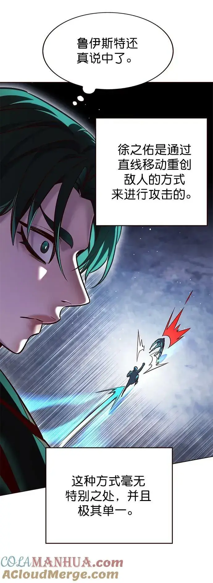 《觉醒吧，铲屎官！》第249话图4