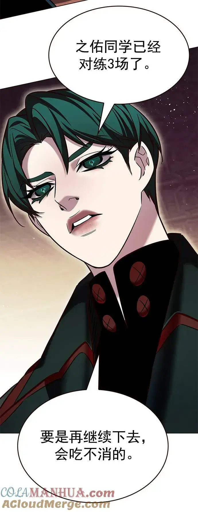 《觉醒吧，铲屎官！》第249话图40