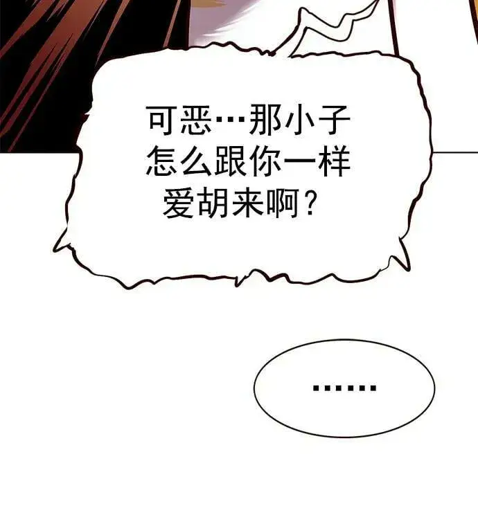 《觉醒吧，铲屎官！》第249话图44