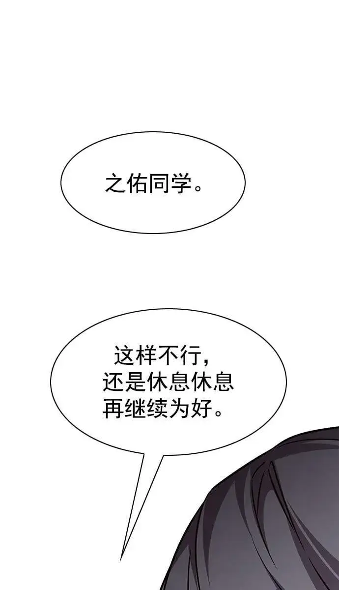 《觉醒吧，铲屎官！》第249话图45