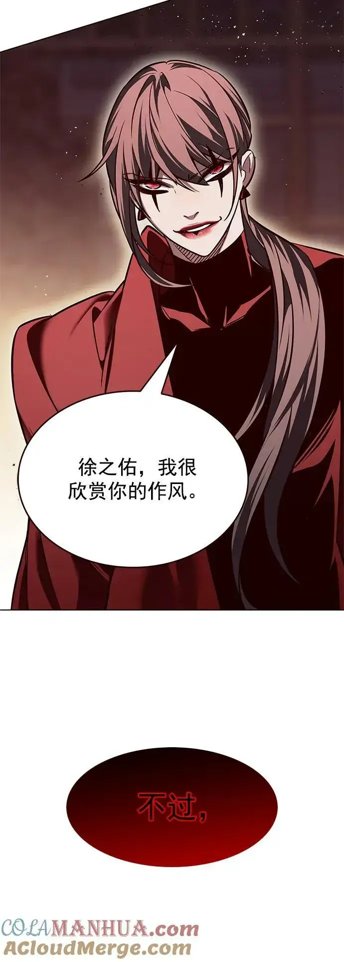 《觉醒吧，铲屎官！》第249话图49
