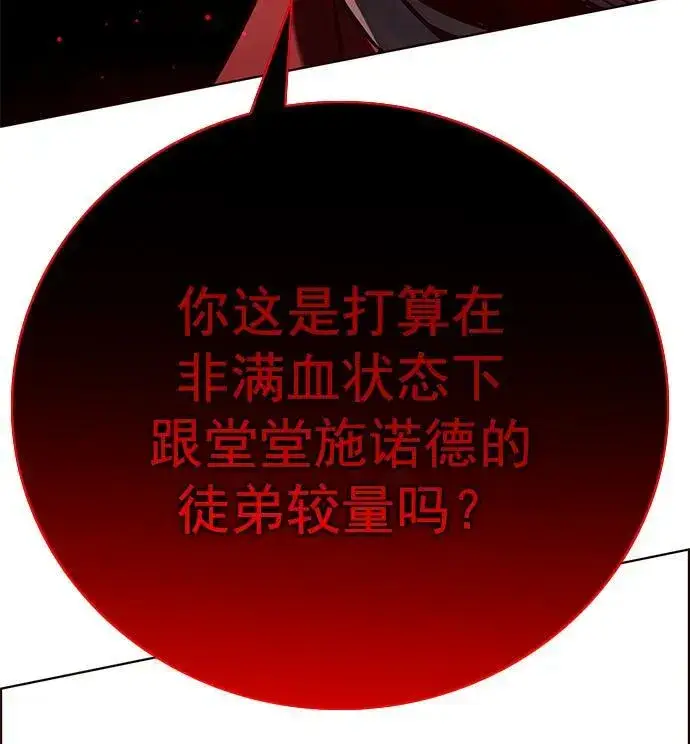 《觉醒吧，铲屎官！》第249话图51