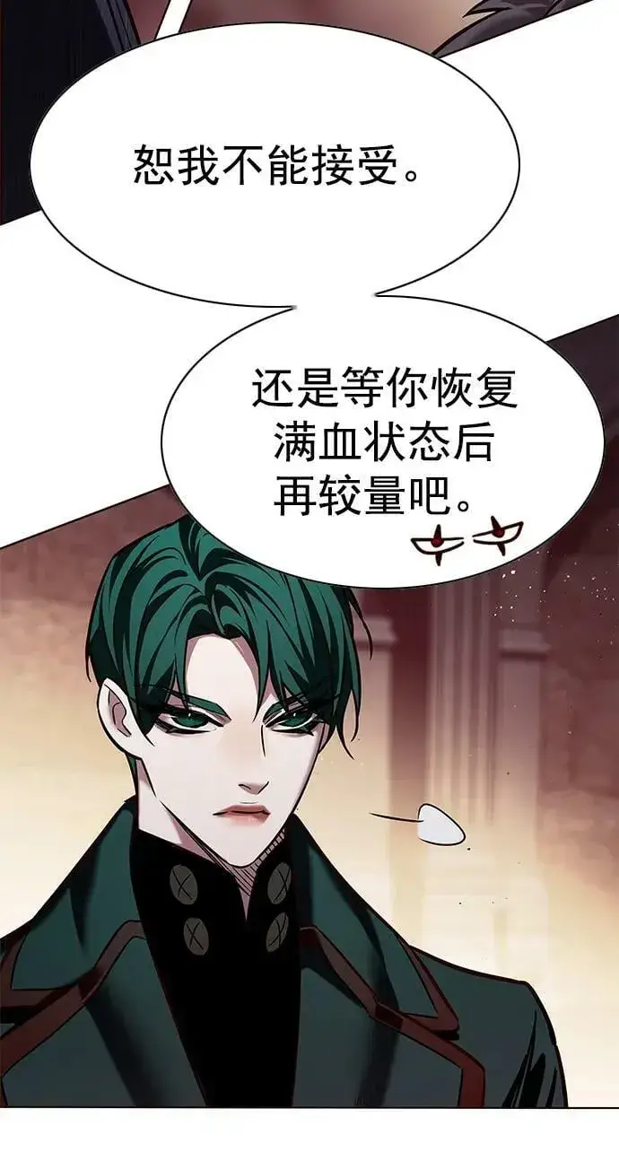 《觉醒吧，铲屎官！》第249话图53