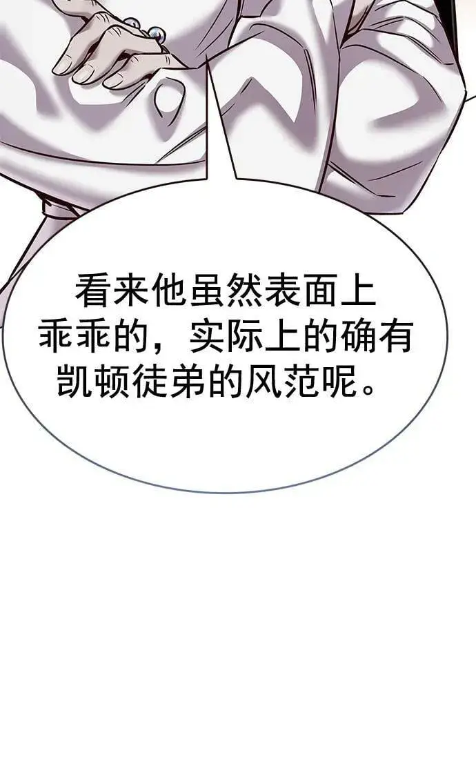《觉醒吧，铲屎官！》第249话图68