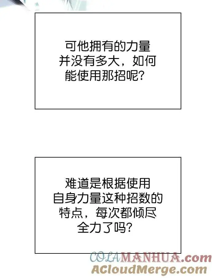 《觉醒吧，铲屎官！》第249话图7