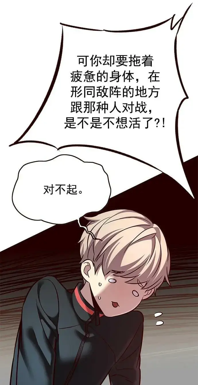 《觉醒吧，铲屎官！》第249话图72