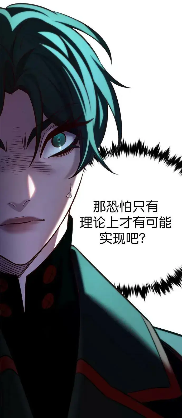 《觉醒吧，铲屎官！》第249话图8