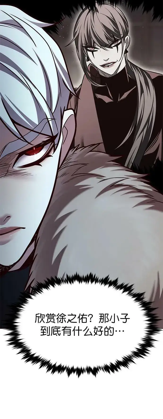 《觉醒吧，铲屎官！》第249话图80