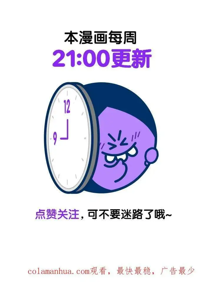 《觉醒吧，铲屎官！》第249话图86