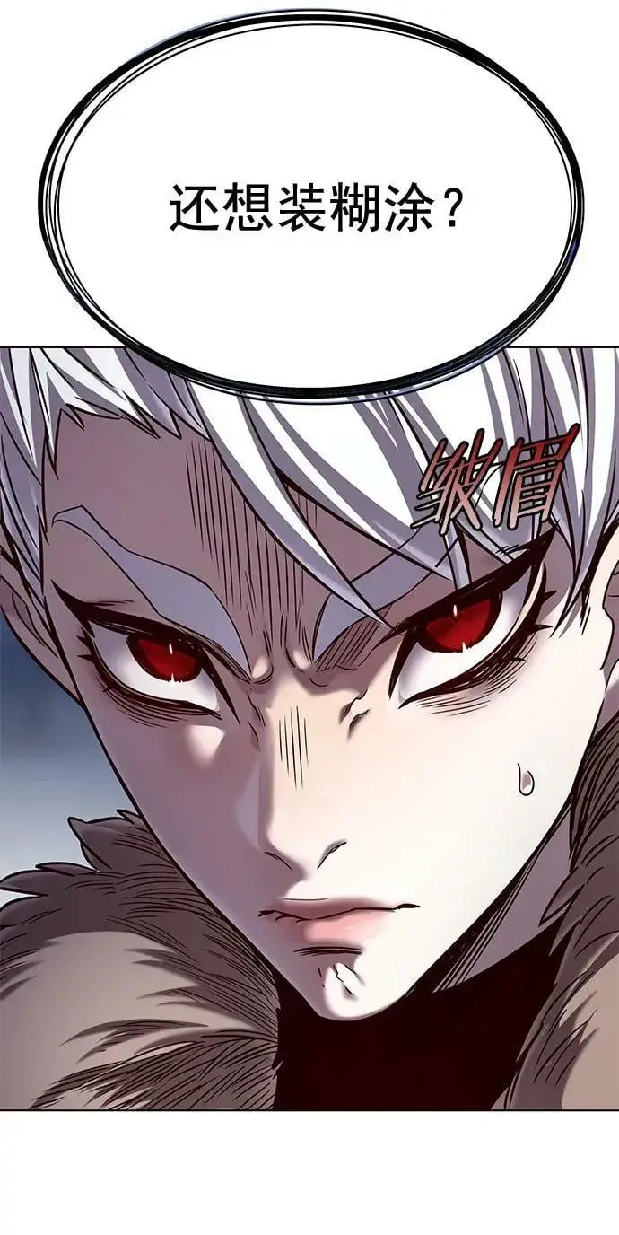 《觉醒吧，铲屎官！》第250话图12