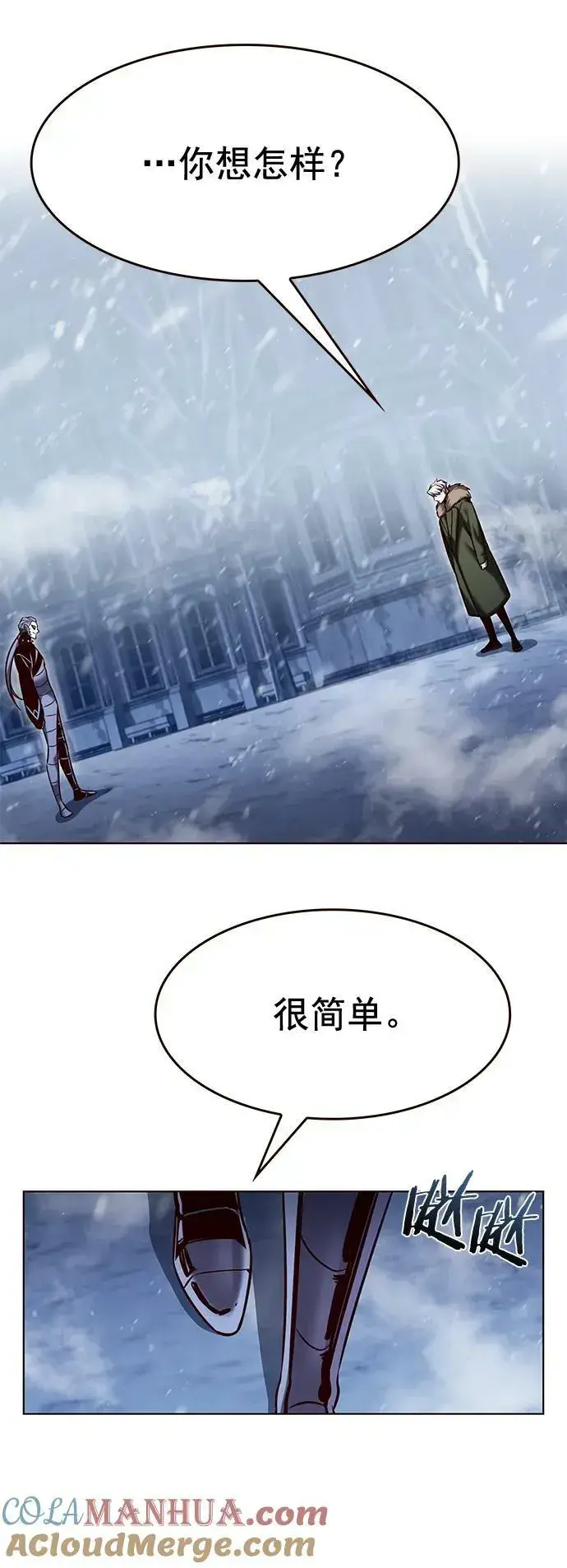 《觉醒吧，铲屎官！》第250话图13