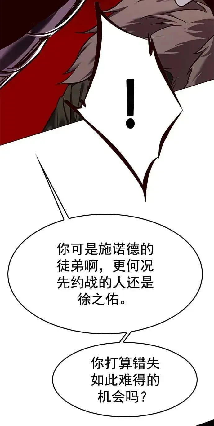 《觉醒吧，铲屎官！》第250话图15