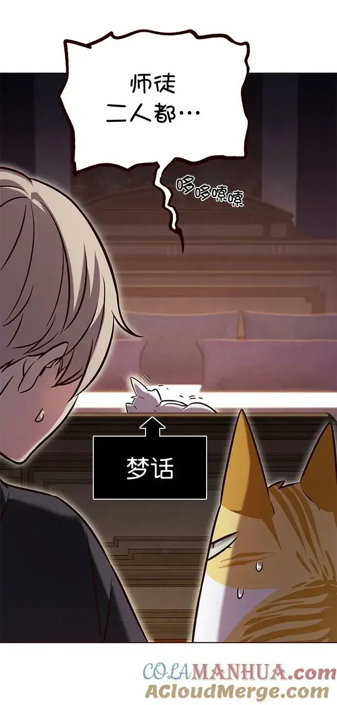 《觉醒吧，铲屎官！》第250话图22