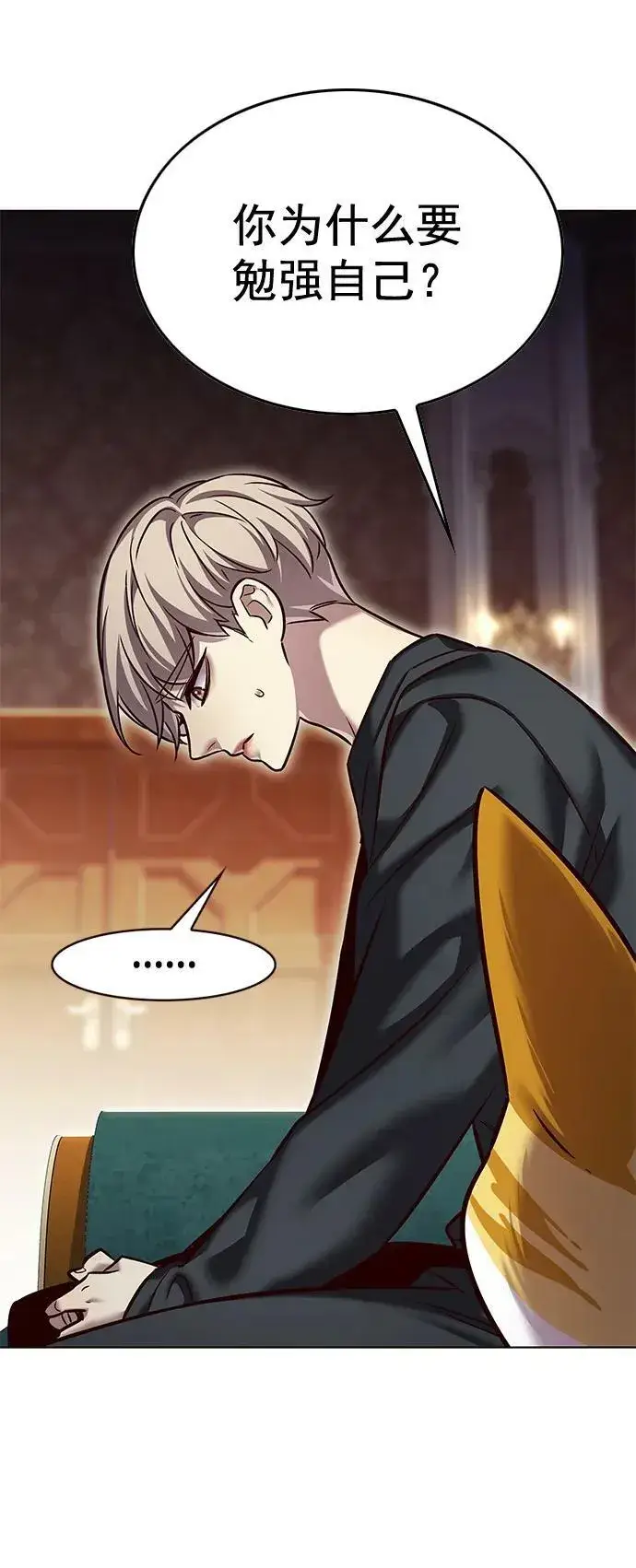 《觉醒吧，铲屎官！》第250话图24