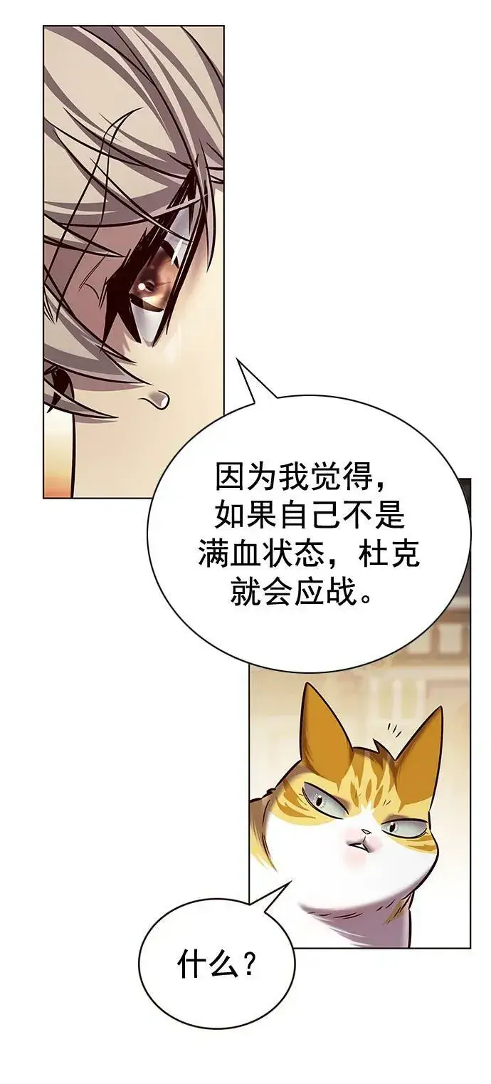 《觉醒吧，铲屎官！》第250话图26