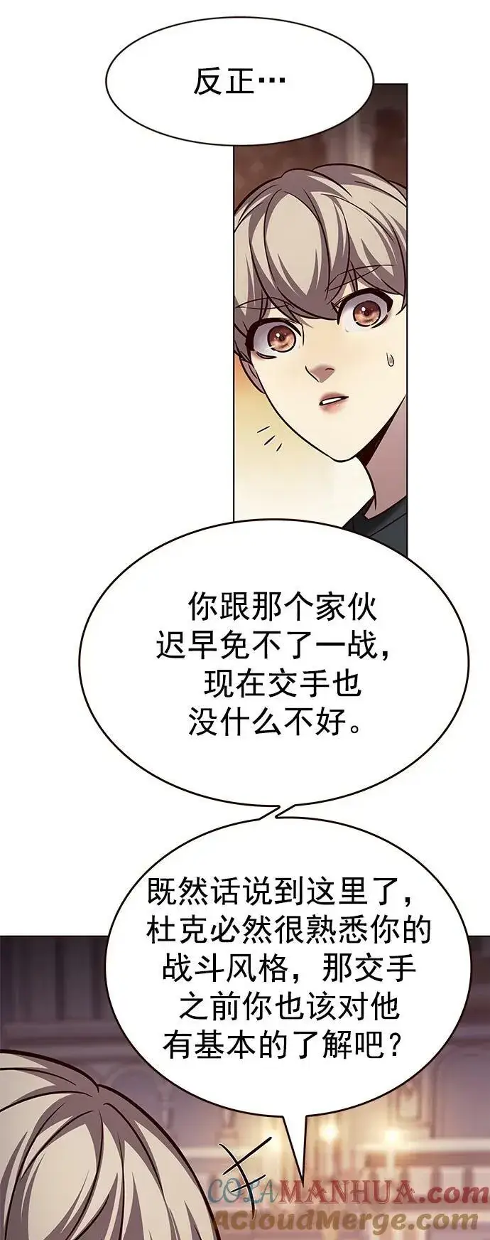 《觉醒吧，铲屎官！》第250话图31