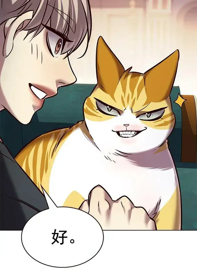 《觉醒吧，铲屎官！》第250话图32