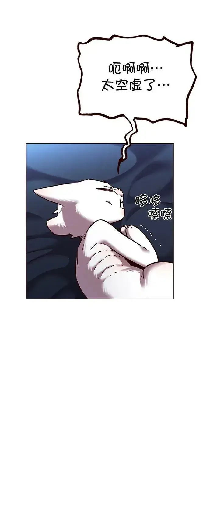 《觉醒吧，铲屎官！》第250话图33