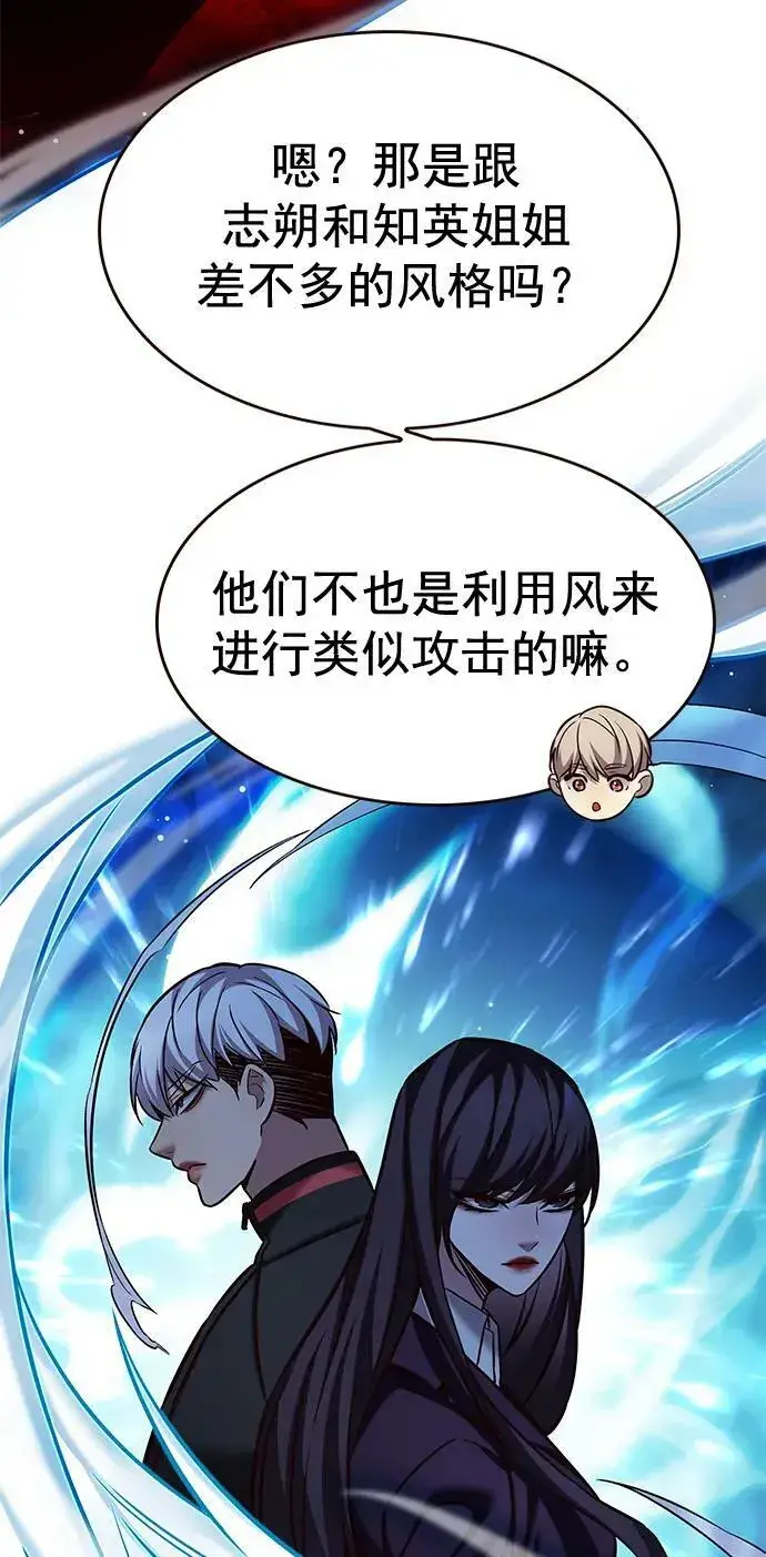 《觉醒吧，铲屎官！》第250话图35
